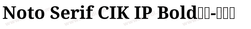 Noto Serif CIK IP Bold样品字体转换